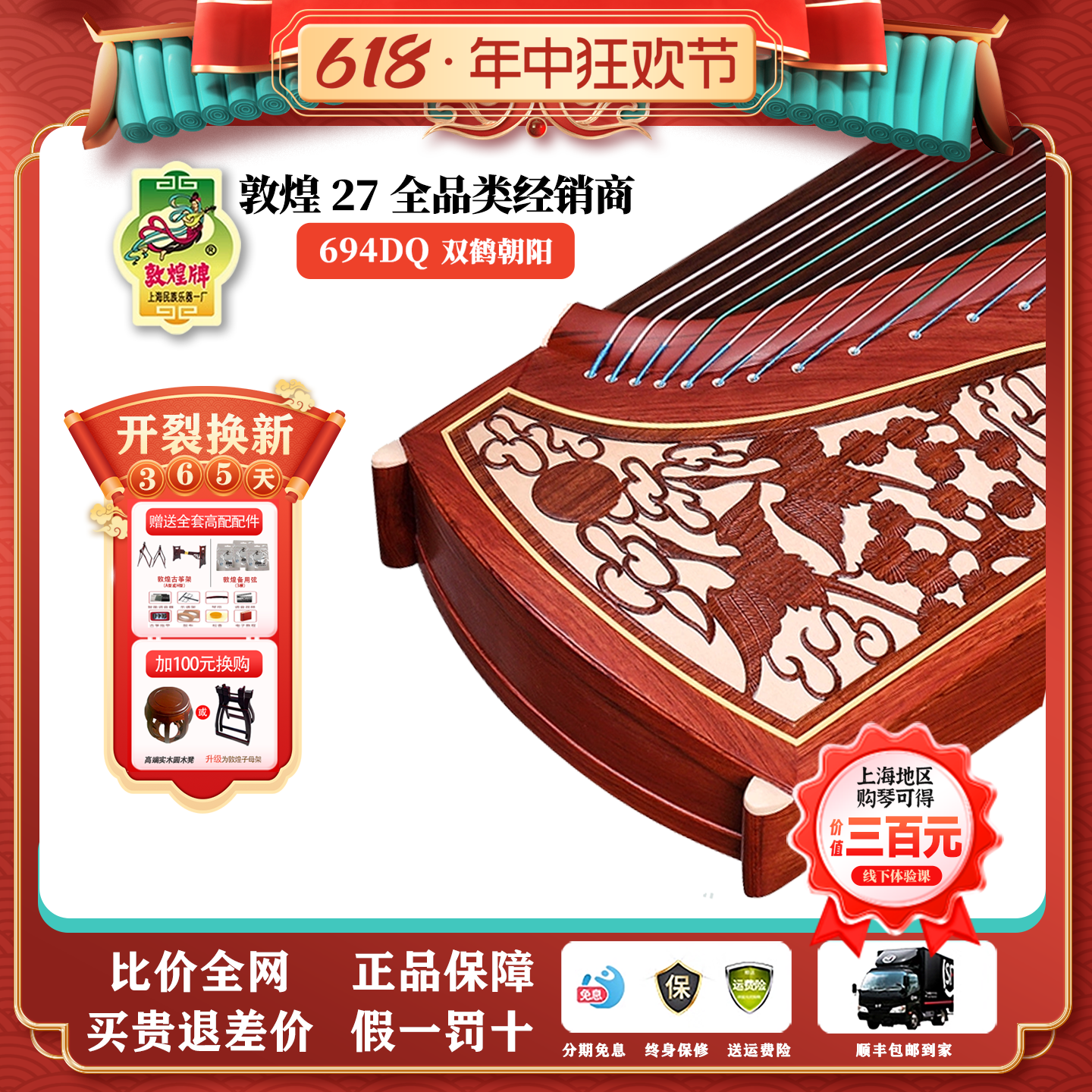 敦煌古筝正品696D694DQ双鹤朝阳初学入门演奏古筝696MS20696L