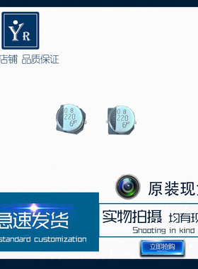 6CE220FS 贴片电解电容品牌 进口 220V 6F 急速发货 原装现货