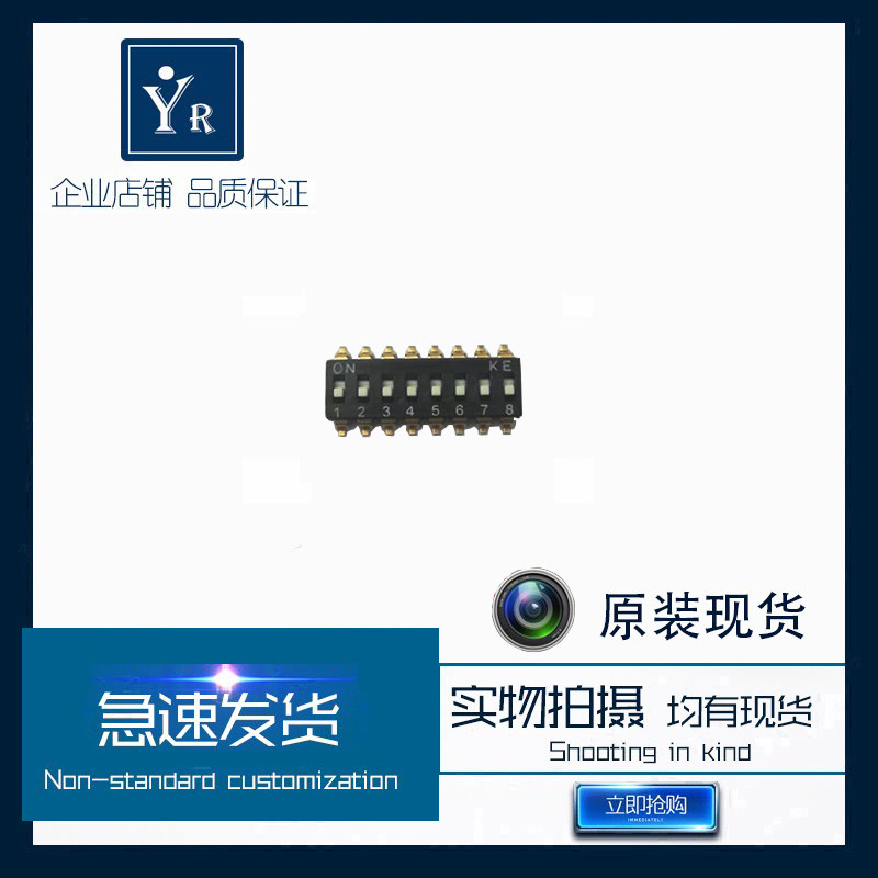台湾KE&nbsp;2.54MM拨码开关 八位16P镀金脚 8位贴片黑色 DSIC08LSGET