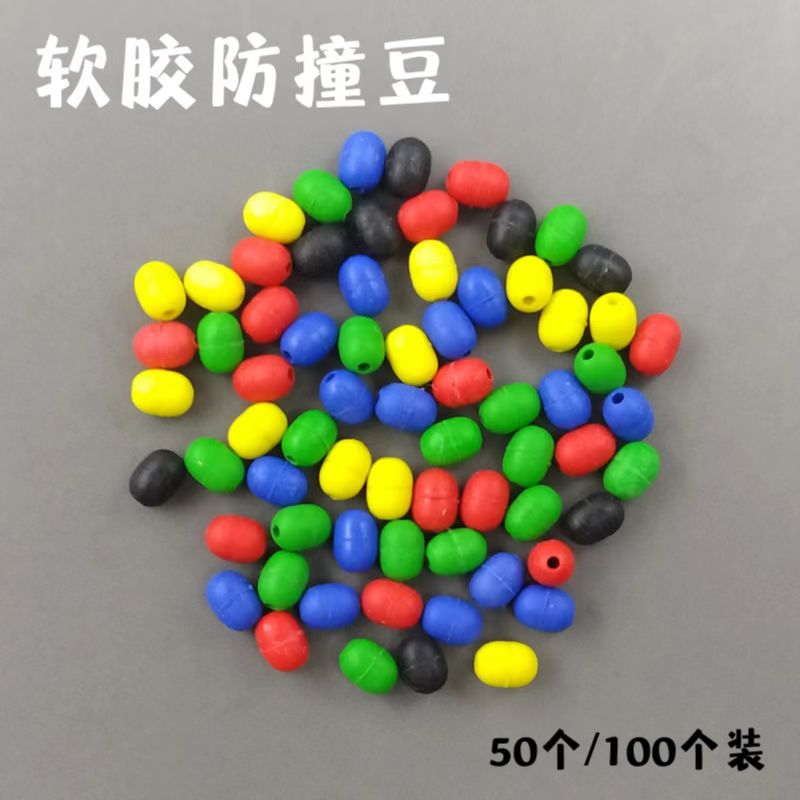 软胶防撞豆软挡豆挡珠五彩橡胶圆形挡阿波漂铅坠缓冲钓组渔具配件