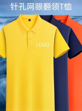 夏薄针孔布黄色纯色短袖polo衫速干排汗翻领t工作服班服logo定制