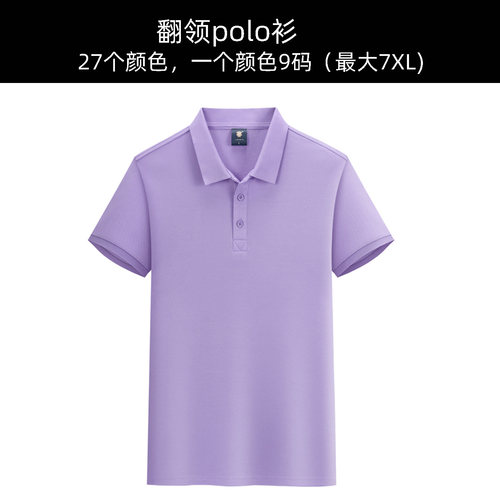 27种颜色可选胖大码短袖polo定制