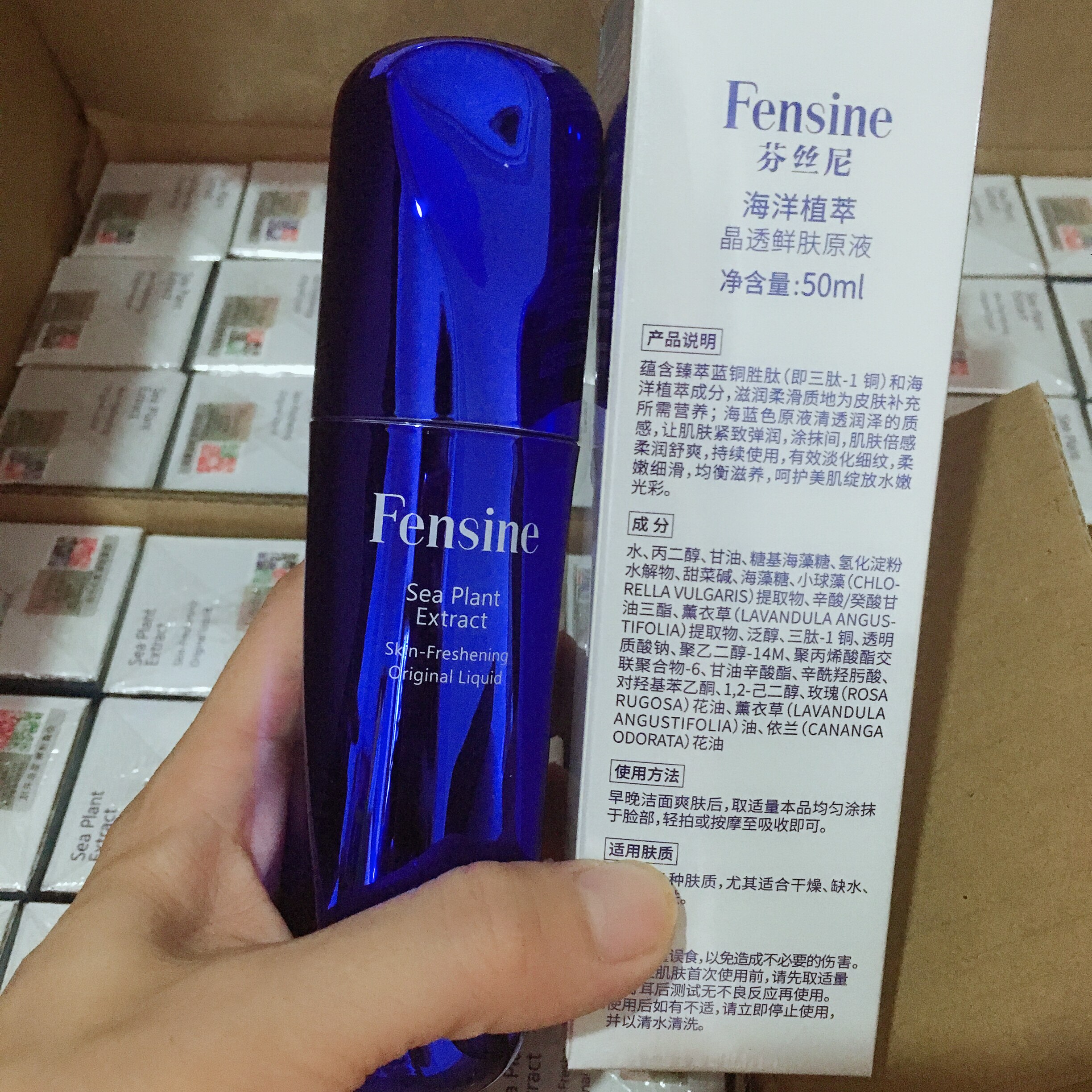 芬丝尼深海红鱼子精华源提拉紧致液态精华
