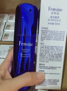 芬丝尼深海红鱼子精华源提拉紧致抗皱补水保湿滋润抖音超火化妆品