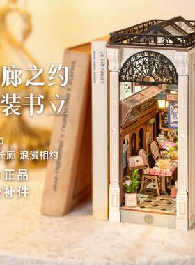 【现货秒发】rolife若来拱廊之约