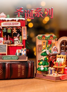 rolife若来diy手工小屋圣诞礼屋方寸之间迷你微缩模型拼装艺术屋