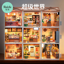 rolife若来超级世界商店手工diy小屋拼装模型玩具益智积木礼物女