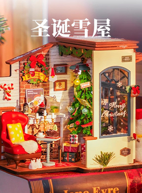 rolife若来diy小屋圣诞雪屋手工拼装微缩场景模型玩具礼物艺术屋