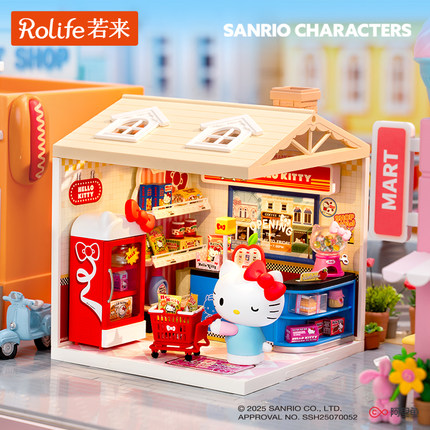 rolife若来三丽鸥超级世界hellokitty场景盲盒娃屋拼装玩具礼物女