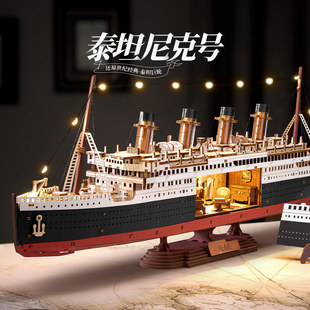 rolife若来泰坦尼克号3d立体拼图手工木质拼装模型创意桌面摆件
