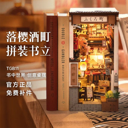 【现货秒发】rolife若来落樱酒町
