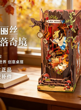 【现货秒发】若来爱丽丝坠落奇境