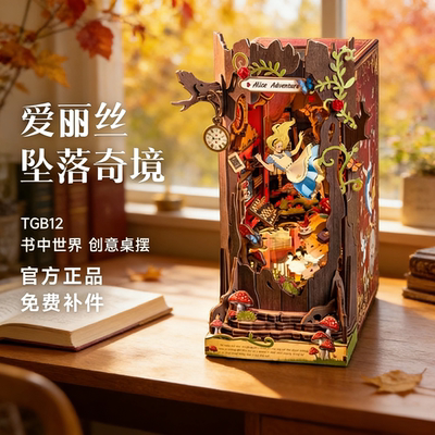 【现货秒发】若来爱丽丝坠落奇境