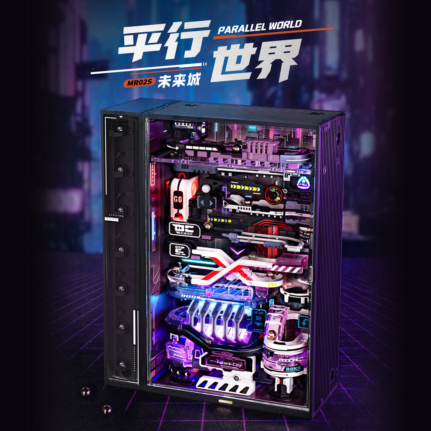 【现货秒发】若客平行世界未来城图片