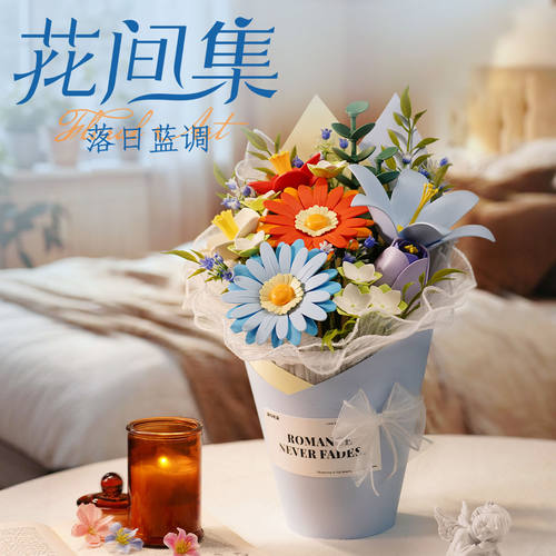 【现货秒发】若客花间集落日蓝调