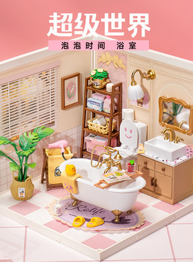 【现货秒发】若来超级世界浴室