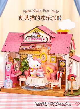 【现货秒发】若来凯蒂猫欢乐派对