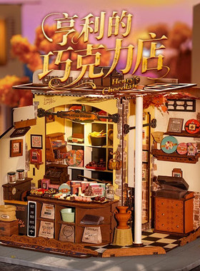 【现货秒发】若来亨利的巧克力店