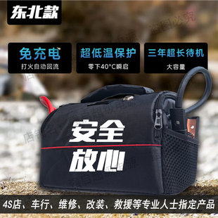 汽车充电应急启动电源搭电大容量超级12v强启救援专用 送充电器