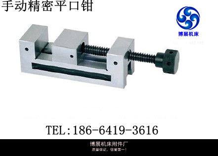 工具万力 平口钳 精密平口钳 手动平口钳 4寸 磨床平口钳  QGG100
