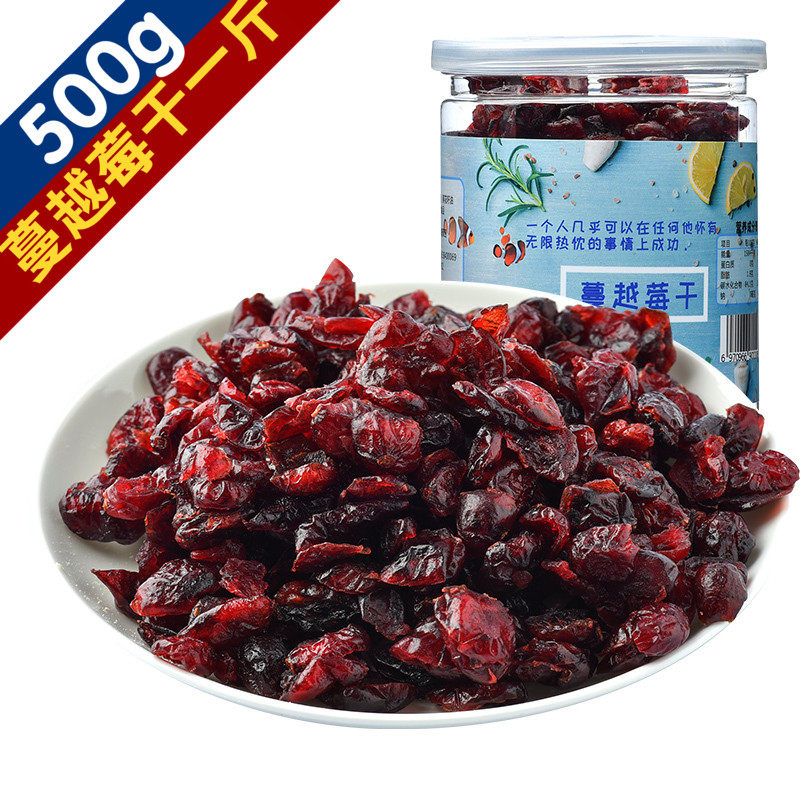 蔓越莓干 500g 瓶 烘焙果干 小红莓 曲奇饼干蛋糕面包原料包邮