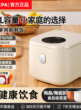 SPUCPA/电饭煲家用2.5L多功能迷你小型不粘锅电饭锅1-2人智能正品