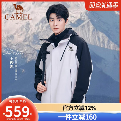 骆驼冲锋衣登山服三合一王者凯甲