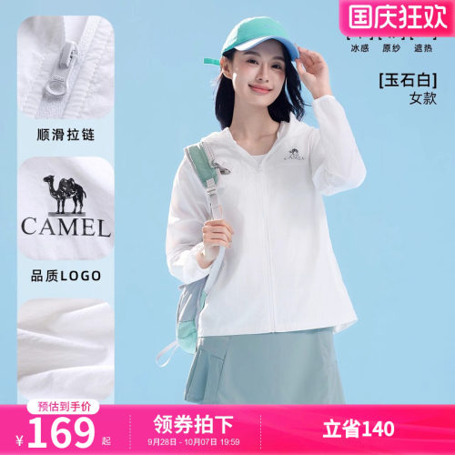 骆驼沐光户外防晒衣男2026春夏新款upf1000防紫外线轻薄防晒服女