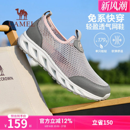 骆驼女鞋2026春新款薄款妈妈鞋舒适轻便健步鞋一脚蹬不累脚网面鞋