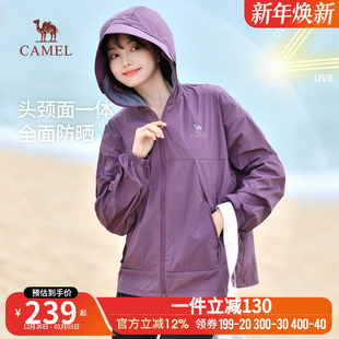 骆驼女装 户外皮肤衣防晒服外套女 2025夏季