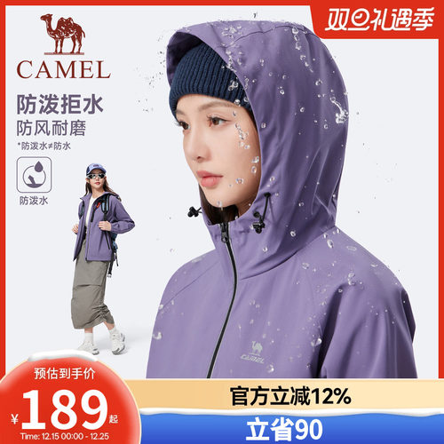 骆驼软壳衣加绒保暖夹克女秋冬季新款户外运动防风防水连帽外套男
