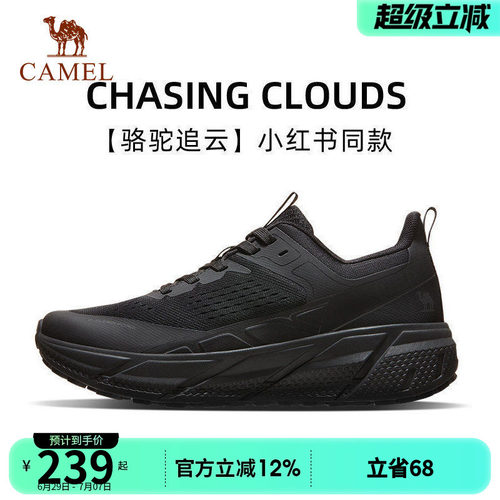 骆驼运动鞋女夏季网面透气休闲鞋黑色耐磨软底缓震跳绳鞋跑步鞋女