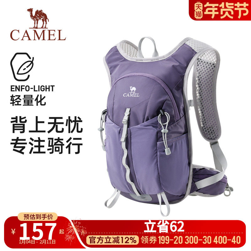 【新品】骆驼轻量化双肩包通勤出游户外爬山骑行登山包轻便小背包