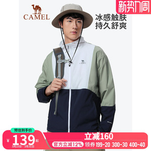 【远山】骆驼户外防晒衣春夏男专业凉感皮肤衣透气钓鱼防晒服