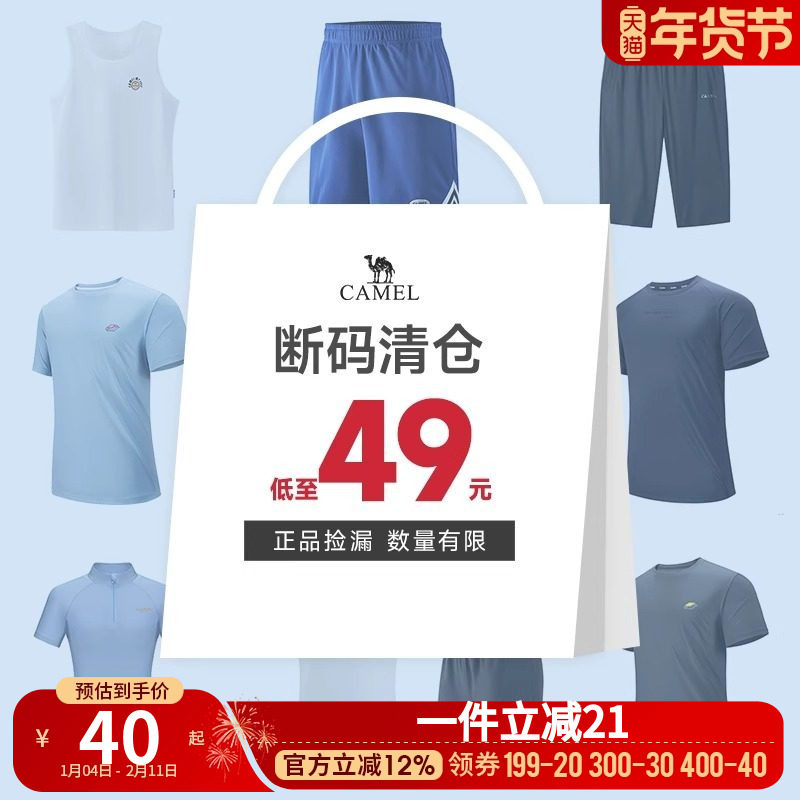 【断码清仓】骆驼运动T恤背心男冰丝无袖薄款健身跑步休闲上衣,户外/登山/野营/旅行用品,速干T恤,淘宝优惠券,粉丝福利购,淘宝优惠卷