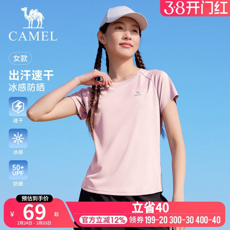 骆驼运动速干T恤女短袖2026夏季新款冰感户外瑜伽徒步速干衣男