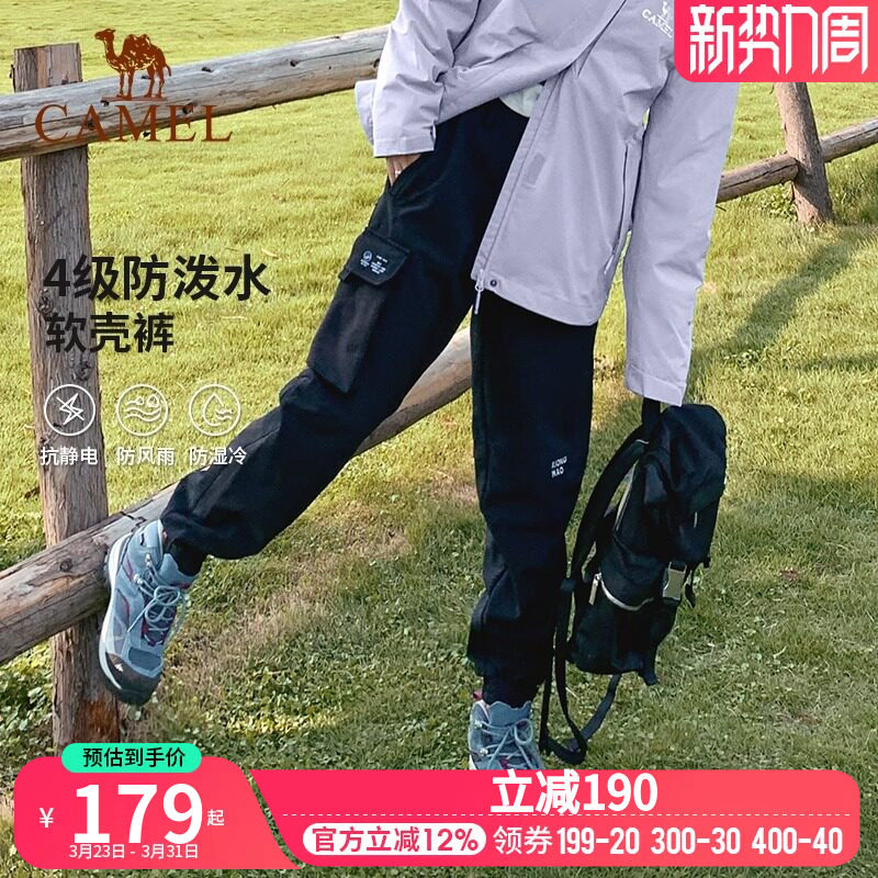 骆驼户外冲锋软壳裤女秋冬加绒防风束脚工装裤男