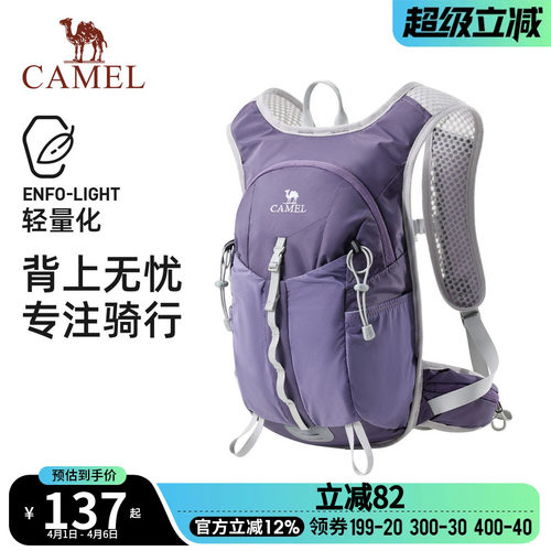 【新品】骆驼轻量化双肩包通勤出游户外爬山骑行登山包轻便小背包