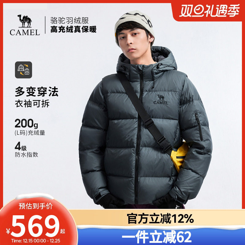 骆驼户外羽绒服冬季新款女款男款袖子可拆防泼水高蓬保暖面包服