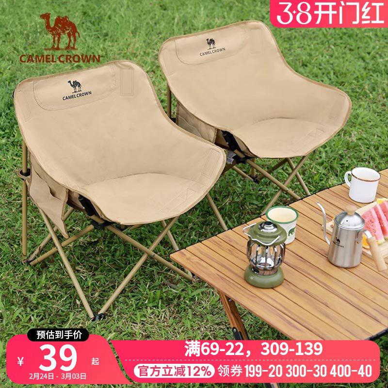 骆驼户外露营椅子便携式折叠椅野餐轻量靠背钓鱼凳懒人休闲月亮椅