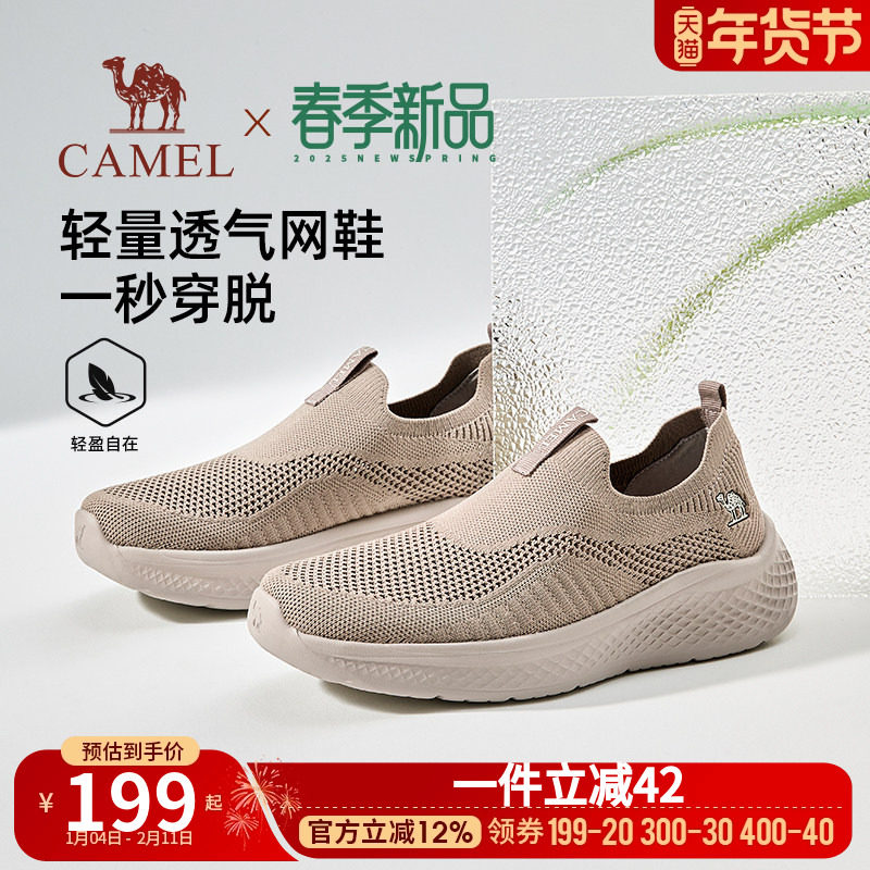 骆驼男鞋2025春夏季新款轻量透气健步鞋男士一脚蹬网面运动休闲鞋,流行男鞋,网面鞋,淘宝优惠券,粉丝福利购,淘宝优惠卷