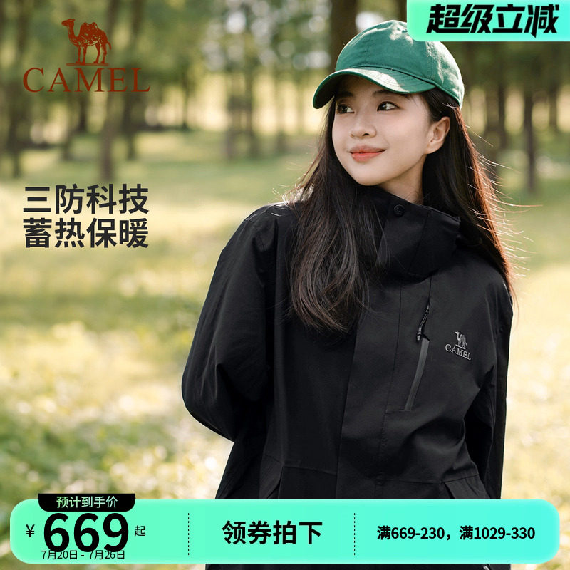 骆驼户外三防冲锋衣男女同款三合一可拆卸两件套防水徒步登山服