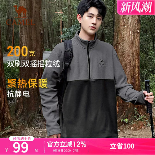 骆驼男装外套休闲抓绒衣男女2026新款秋季摇粒绒外套保暖撞色上衣