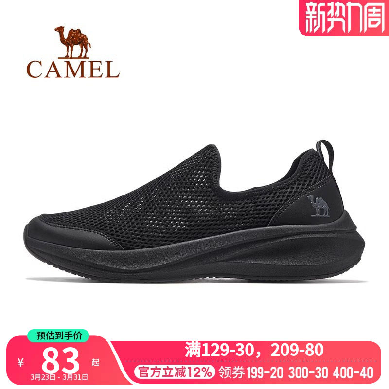 骆驼运动鞋男士2026春夏新款鞋子男鞋透气轻便休闲网鞋清仓男款