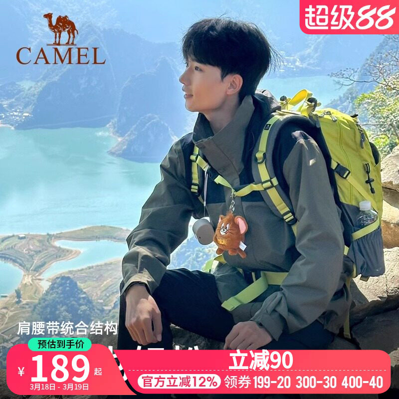 骆驼户外登山包男女大容量轻便防水双肩背包徒步运动学生旅行书包