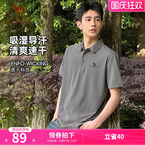 骆驼速干polo衫男士运动短袖t2026夏季新款透气凉感休闲t恤上衣女