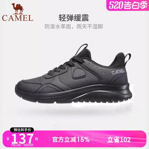 骆驼男士户外鞋皮面防水运动鞋