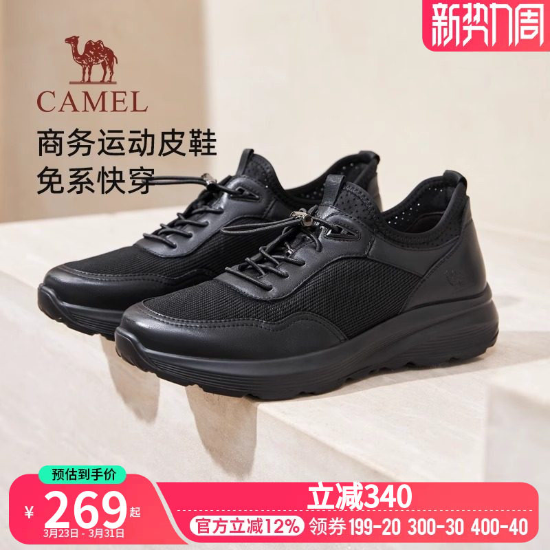 骆驼男鞋春季2026新款男士休闲皮鞋透气爸爸鞋商务网面运动鞋男