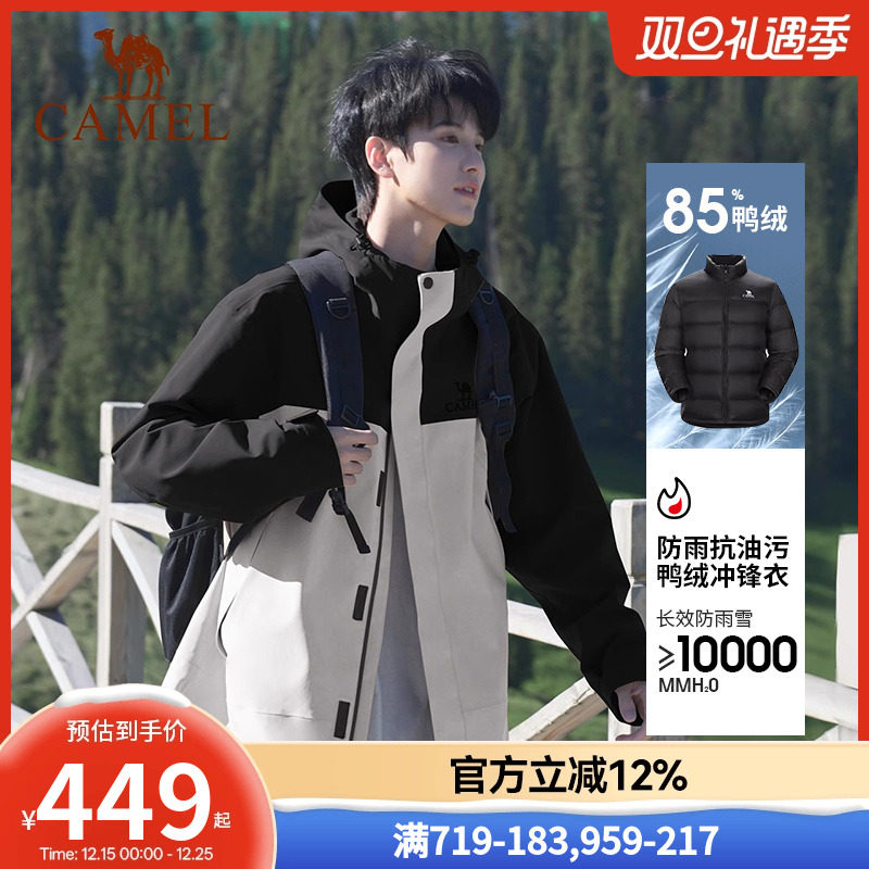 骆驼可拆卸三合一男士冲锋衣