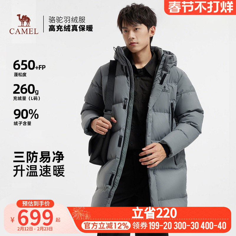 骆驼男装羽绒服男款中长款2026年新款冬季加厚面包服宽松防寒连帽